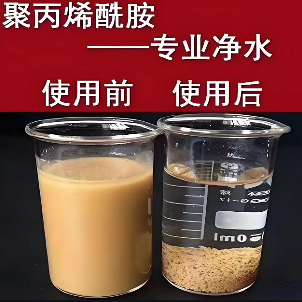 1噸水用多少聚丙烯酰胺？使用說(shuō)明